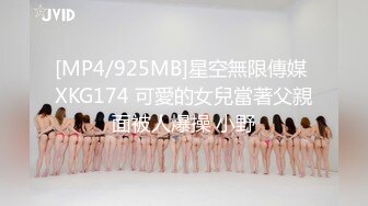 -星空传媒 XKG-096 女大学生为钱堕落