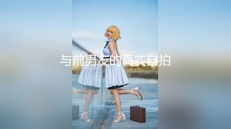 【新片速遞】&nbsp;&nbsp;雪莉小可爱！网红美女！和小男友居家操逼，穿上黑丝袜高跟鞋，剪开裆部怼骚穴猛操[1.06G/MP4/00:48:04]