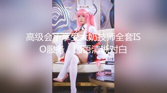 [MP4]魔都大圈 外围女神 模特身材 近景AV视角啪啪 超清画质看肉穴中淫水点点