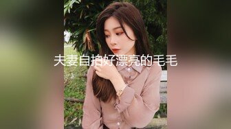 【新片速遞 】干自己亲戚老婆，大伯父的媳妇被我操了❤️如果他知道会不会打死我，哈哈，不过他不会上网不担心。[11M/MP4/02:20]