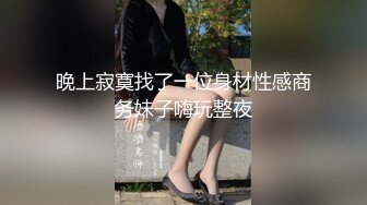 [MP4]【清纯少女】【毕业生海海】逼毛旺盛的闷骚美少女 大尺度，让人怀念起了大学生活