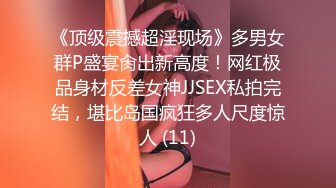 【OnlyFans】逃亡JJ爱KK，狂干群P，大型淫乱场面，两人真实夫妻，女的身材超级棒，群p的场面太过震撼 1