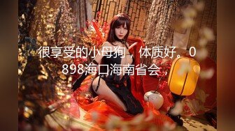 【新片速遞】&nbsp;&nbsp;【精品厕拍】❤️全景CP都是青春靓丽颜值的极品粉嫩妹子[3640M/MP4/01:50:10]