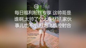 ❤️Q弹小翘臀❤️这么可爱的妹子怎么会这么骚呢，人前淑女，人后欲火焚身！撕破她的丝袜，当做炮架一顿输出