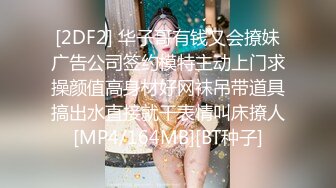 套路隐私泄密！艺术院校毕业的超高颜值小姐姐【小仙】单纯被骗，线上应聘模特全方位展示形体隐私部位 (3)