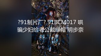 [MP4]精东影业 JDBC061 淫荡信贷业务员的诱惑 斑斑