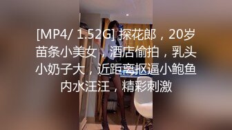 乖巧蘿莉萌妹清純小可愛【吃掉瑤瑤】白白嫩嫩蘿莉身材 肉嘟嘟可愛粉嫩小穴，小小年紀就這麽淫蕩，可愛又反差