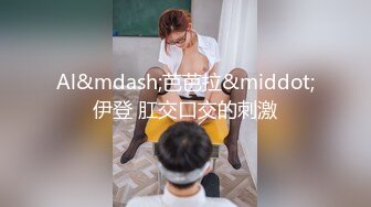 【下药迷翻女同事】动作玩大了 居然把她操醒了