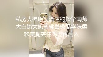 泡良大神推荐【户外王子】高颜值学生妹，身材超极品，约到家中尽情享用少女的美好，口交啪啪 (4)