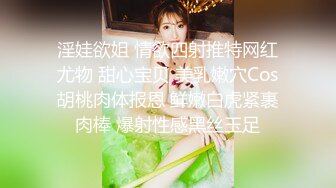 麻豆传媒旗下女优「苏畅」OF性爱教程&amp;大尺度生活私拍&amp;AV花絮 清纯白虎反差小淫女