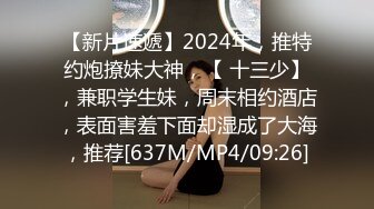 鸭总探花深夜场太子代班约了个高颜值纹身妹子，翘起屁股后入抽插上位骑坐大力猛操