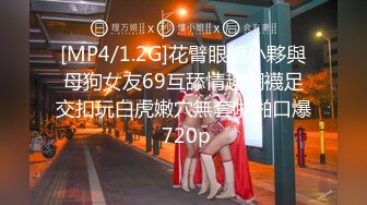 [MP4/1.2G]極品巨乳翹臀女神替父解憂穿吊帶黑絲包臀裙肉償／唐伯虎開房調教網襪女僕裝蘿莉學妹速插內射粉穴 720p