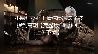 国产AV 天美传媒 TM0051 写真女郎来了~32D小支马狐媚娘!!我们用大GG来填满她-下 徐婕