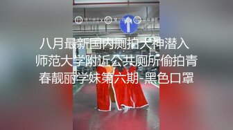 【超顶性爱淫交】高颜值极品梦中情人校花 全裸精油淫媚至极 敏感诱人白虎魅惑呻吟 肉棒抽刺爆浆爽到天际 太顶了 (1)