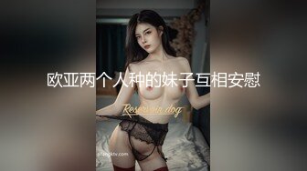 26岁的良家女神的一夜消魂