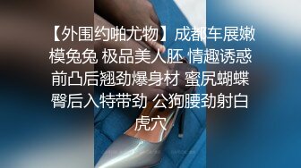 【溪宝儿】新人下海！皮肤白净光滑，粉嫩的菊花和鲍鱼，掰开给大哥们好好饱饱眼福，超赞推荐 (3)