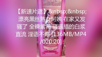 众多极品视频整理厕拍  小逼嘘嘘  各种肥美鲍鱼【140V】 (74)