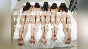 《极品CP☀️魔手外购》美女如云女厕偸拍各种高质量气质小姐姐方便~姿态百出赏逼赏脸有美女有极品逼