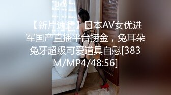 【AI换脸视频】刘诗诗 与哥哥一起玩情趣娃娃 无码