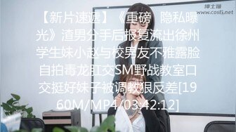 [MP4/ 373M] 91李公子新秀，深圳楼凤达人，风骚小姐姐，开裆黑丝诱惑，极品蜜桃大胸