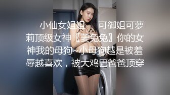 “你放心用力搞她，她很耐操的”顶级绿帽人妻的无套4p