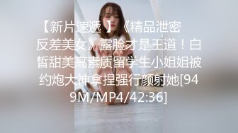 [MP4/ 160M] 操白丝美女 在沙发上被小哥哥像小母狗一样 撅着屁屁无套输出 还被内射了