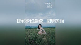 极品00后妹子，真大