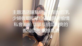 【新片速遞】 大奶美女吃鸡啪啪 可爱苗条美身躯 被连续中出内射两次 骚穴淫水超多 边插边喷 床上可以养鱼了 [1600MB/MP4/01:18:59]