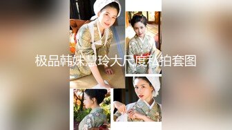 “射我脸上能美容”学院派女神