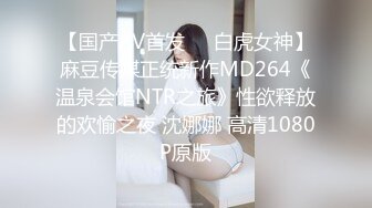 002最喜欢让002伺候做爱配合度高今儿女主坐在他脸上啪啪没有吃药不能内射但吃精少不了_1294298264661979136_0_720x1280