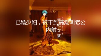 【极品媚黑情迷魔都】沉迷黑屌的OL白领蜜穴母狗 黑屌无套虐操