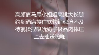 气质大长腿女神，【快来调教吖】自慰爆浆~口爆吞精喝尿 自慰爆菊【90v】 (55)