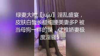 无套爆操内射出轨骚妻，全程浪叫，听声可射