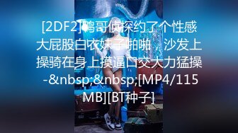 ★☆全网推荐★☆黑祖宗操瘦弱娇小妹子 这巨吊操的妹子飞上了天 黑白配视觉冲击强烈