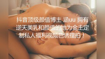 【淫荡骚货】受不了，爸爸操我