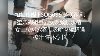 全国外围女探花鬼脚七 酒店3000元约操大学生兼职外围，软萌乖巧，白嫩翘臀