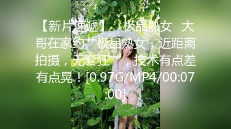 ✿超颜值极品✿台湾网红名媛〖Daisybaby〗黑丝高跟鞋女秘书和主管出差疯狂抽插大量口爆射精极度淫骚