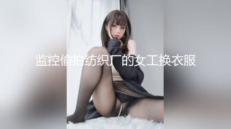 监控偷拍纺织厂的女工换衣服