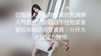 菠萝社很多人求的，抖M美少女福利姬【夏美酱】调教3P，道具肉棒各种凌辱玩肏，全程露脸，母狗属性拉满