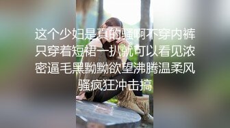 【硬核❤️淫啪大神】Make性专家✿ 捆绑SM调教极品女幼师 肛塞后庭玩弄母狗 羞辱蹂躏肉奴绝叫哀嚎 强制高潮爆肏蜜壶[342MB/MP4/20:31]