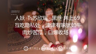 知名人妖-艾比- 双妖遥控跳蛋公园露出，暴露树荫底下自慰，忍耐住骚劲回闺房互吃仙女棒，口暴 爽！