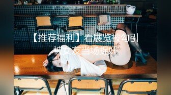 [MP4/ 899M]&nbsp;&nbsp; 狗子探花，21岁大学生，D罩杯美乳是今夜最大惊喜，无套啪啪，后入翘臀，这小骚逼看来没少被男朋友干啊