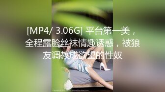 [MP4/811MB]新娘和别人偷情被老公愤怒报复曝光不雅XXOO视图流出真有气质