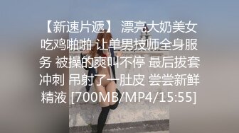 [MP4/5.06G]【重磅泄密礼包】泄密群极品珍藏系列合集3，清纯校园特辑