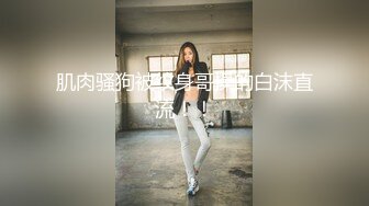 妮可儿 推特新人下海白丝JK学妹 雪白肌肤香嫩出屏 美妙爆肏蜜穴 清晰骨骼爆射浓汁