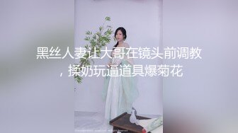 调教泉州小母狗5