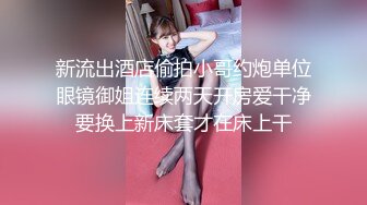 大奶寂寞小少婦星級酒店偷情私會帥氣小鮮肉啪啪打炮 扒下牛仔褲撅著屁屁無套後入內射 太猛了 原版高清