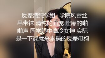 “你快点，射里面，我安全期”AJ学生妹约看电影，发个红包就去厕所内射