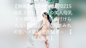 【硬核❤️淫啪大神】Make性专家✨ 广州白嫩女神遭4P轮奸 身体痉挛白浆横飞高潮迭起 骚浪淫叫肉便器母狗