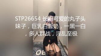 【新片速遞】&nbsp;&nbsp; 屌丝网购新设备单位女厕偷拍❤️两个年轻眼镜女同事尿尿[263MB/MP4/03:40]